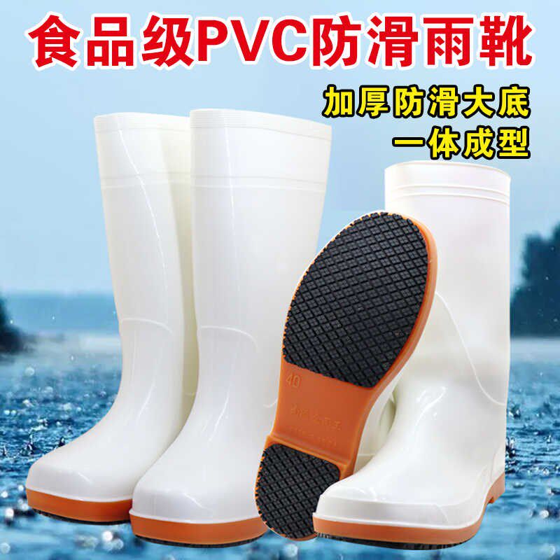 高筒防滑雨鞋白色PVC加厚食品靴雨靴厨房防水防油厨师工作卫生靴