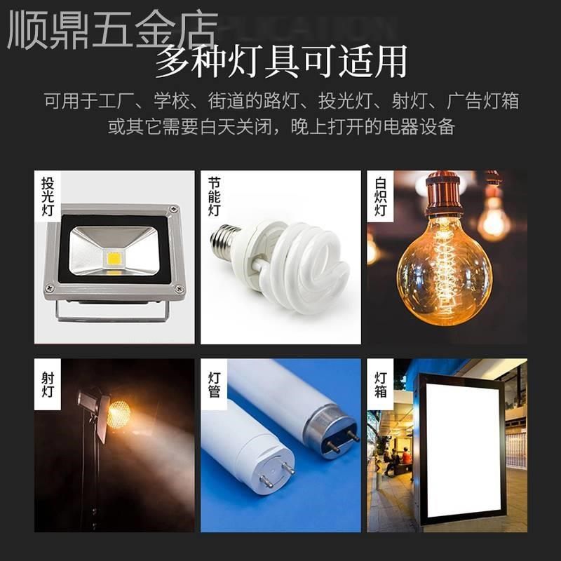 浪涌防雷路灯光控开关天黑自动亮220V户外防水防雨光敏光感模块