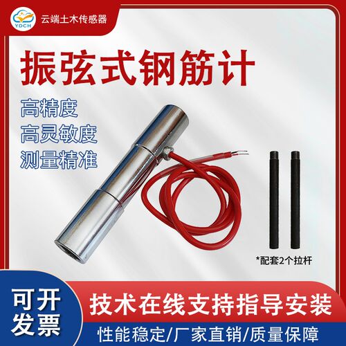 钢筋计钢筋应力计振弦式钢筋计锚索计轴力J计应变计609读数仪包邮