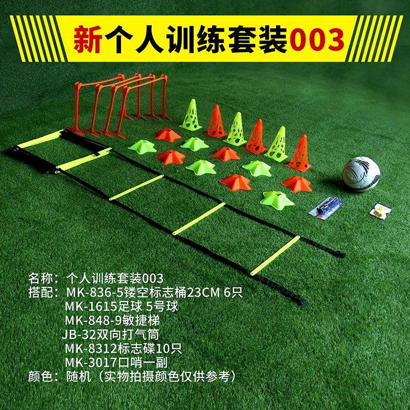 足球训练装备颠球训练器颠球袋灵敏训练儿童跨栏架协调性训练器材