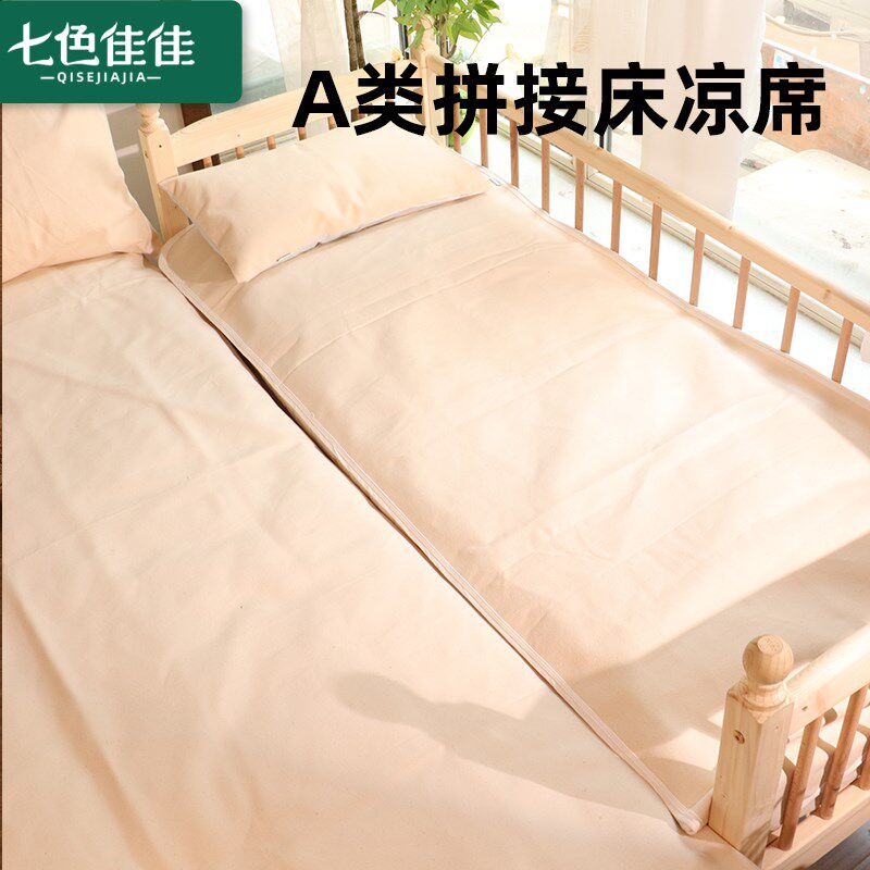 拼接床凉席加厚老帆布床单婴幼儿a类宝宝夏天小尺寸粗布定制
