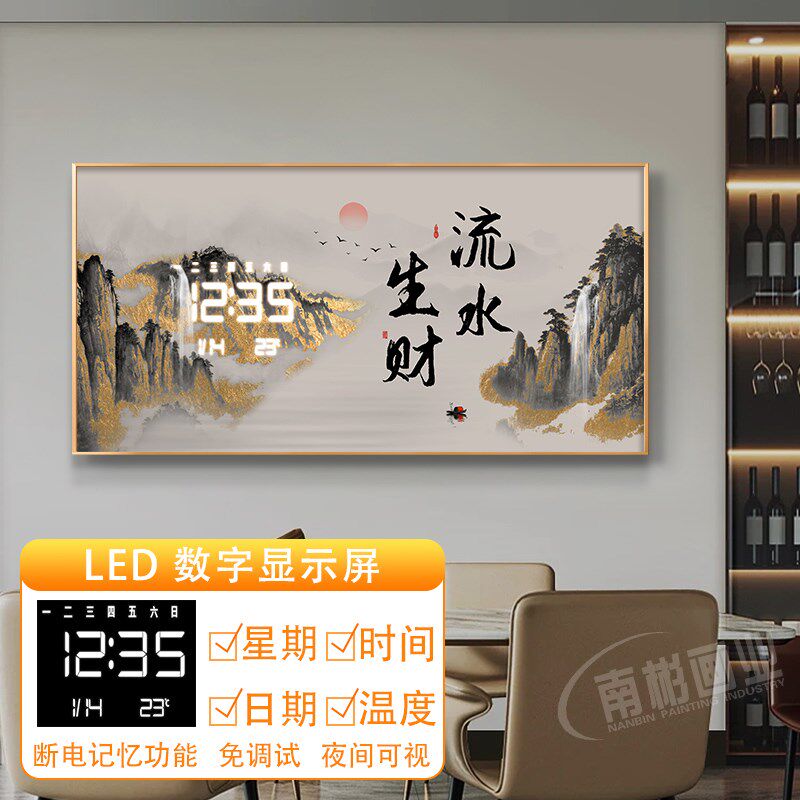 餐厅装饰画数字电子钟表挂画客厅茶室大气流水生财字画墙壁画中式