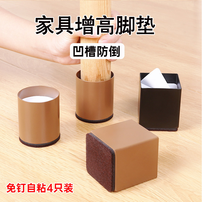 桌子增高垫凹槽桌脚垫家具床脚桌腿加高垫块沙Q发茶几凳子垫高底
