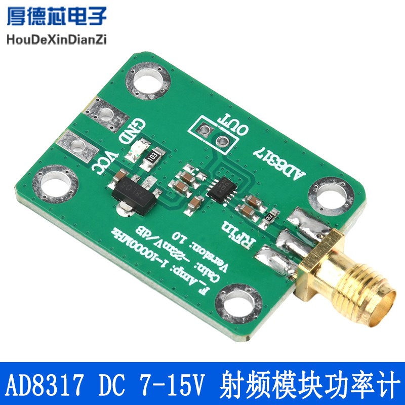 AD8317 对数检波器射频模块功率计 1M-10000MHz射频讯号功率检测