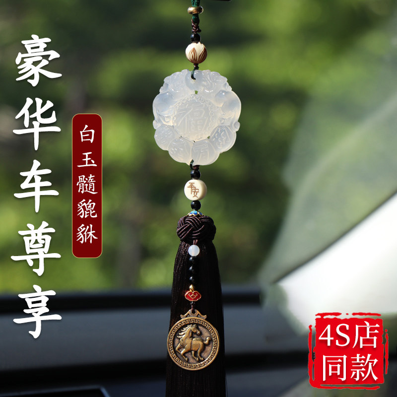 高级感汽车内挂件车载挂饰后w视镜装饰品车上出入平安车饰小车吊