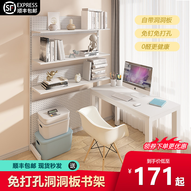 洞洞板五金书桌书架组合网红少女租房学习靠墙落S地收纳一体置物
