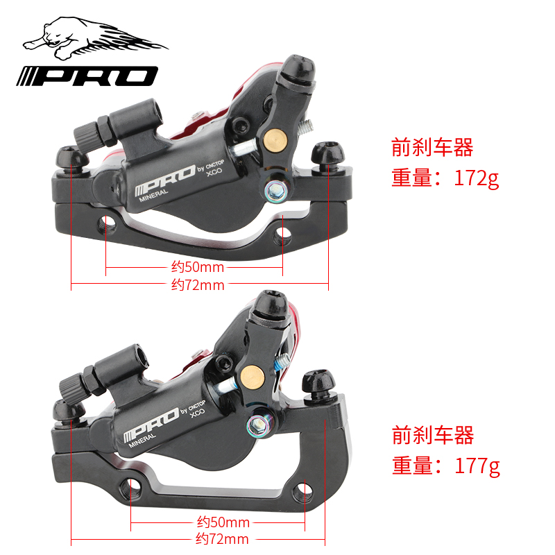 IIIPRO山地自行车油压碟刹夹器折叠车线拉油碟铝合金超轻油缸刹车
