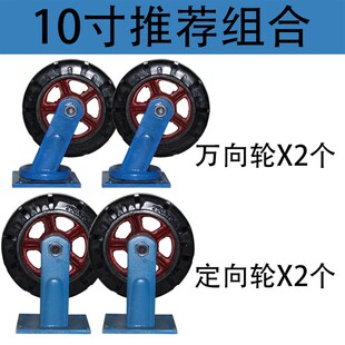 超重型万向轮 6/8/10/12寸橡胶静音脚轮1吨2吨推车轮子 铁芯车轮