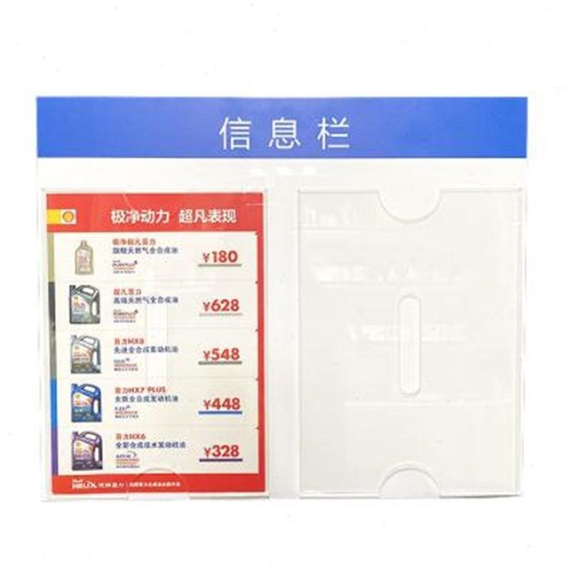 高档信息栏公告栏企业物业公司学校公示栏亚克力A4插纸卡槽宣传栏
