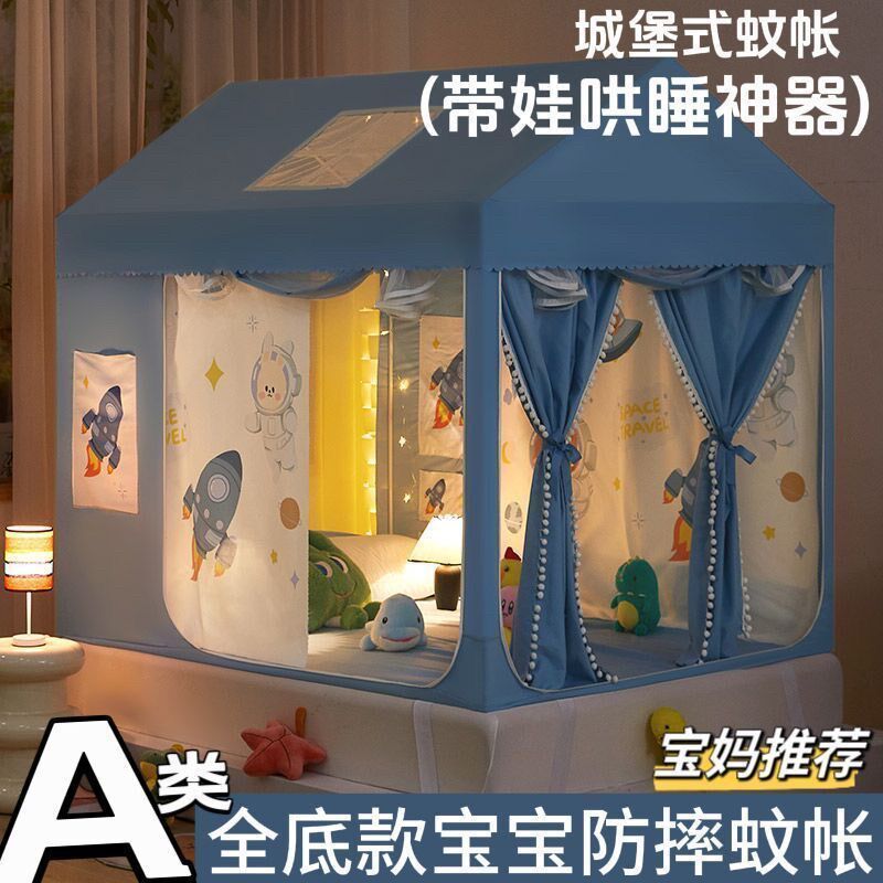 儿童蚊帐2024新款家用卧室宝宝婴儿全底防摔遮光床上帐篷蒙古包