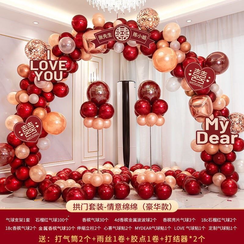 新品,婚拱门气结球支架室外装饰婚礼场景布置开业生日婚房婚庆用