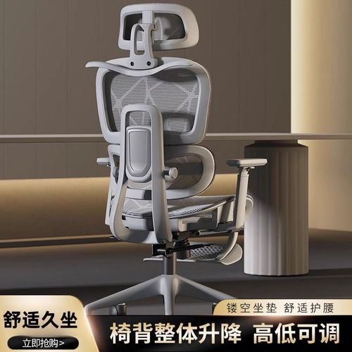 人体工学椅子镂空座垫护腰电脑椅人工力学座椅电竞久坐办公椅可躺