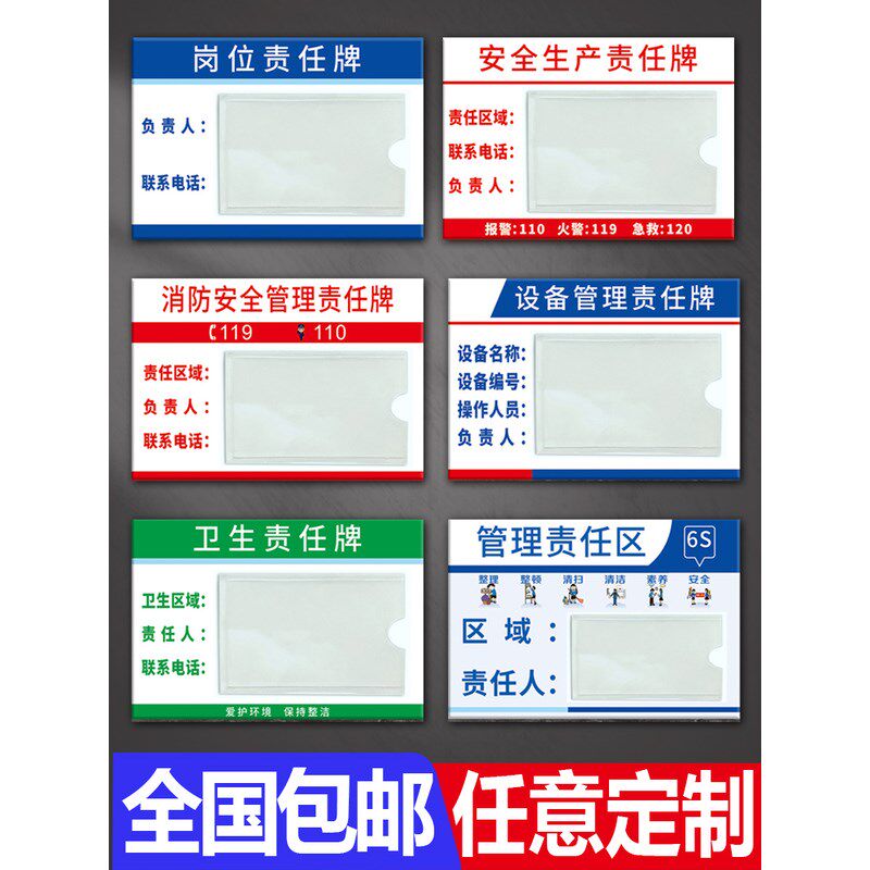 安全管理责任牌6S亚克力插卡式生产设备管理牌带卡槽信息公示标识