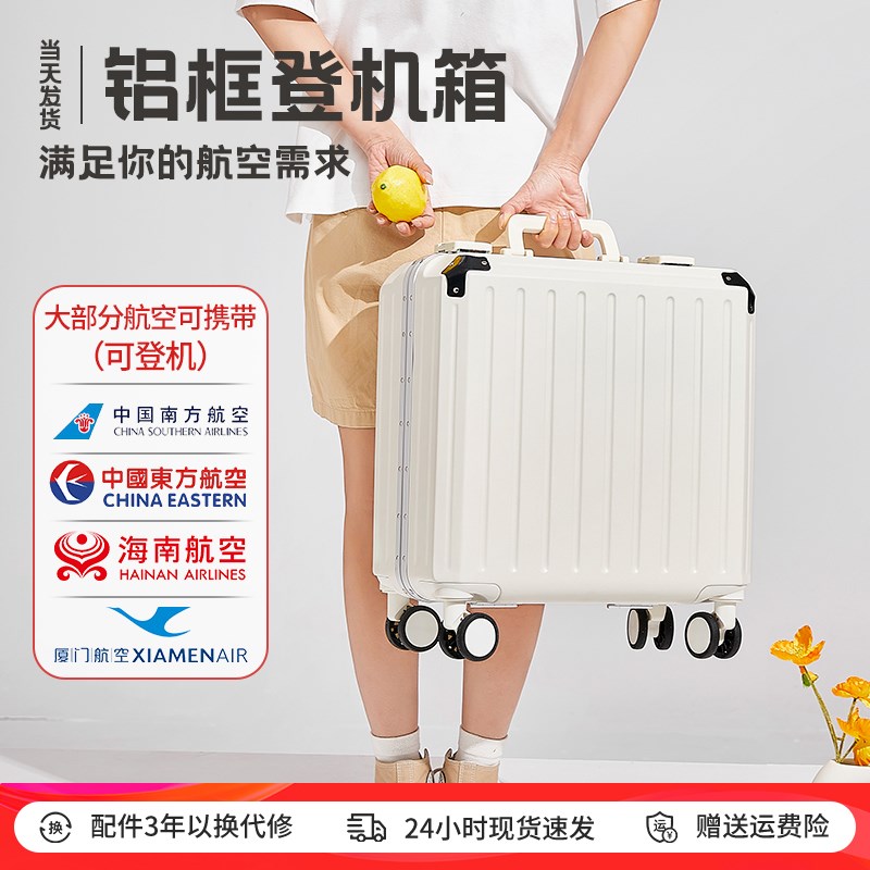 高颜值行李箱女小型轻便20寸登机箱免托运2024新款皮箱旅行箱男18
