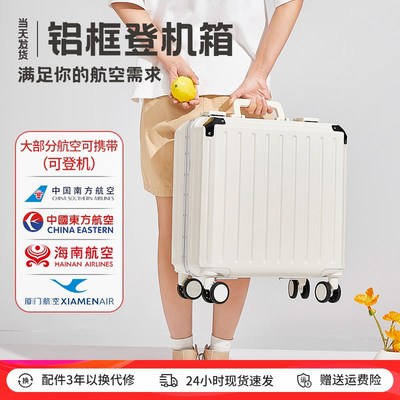 高颜值行李箱女小型轻便20寸登机箱免托运2024新款皮箱旅行箱男18