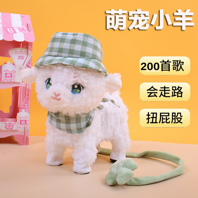 儿童玩具a狗狗会走路会叫毛绒电动唱歌牵绳小羊萌宠宝宝陪伴玩偶