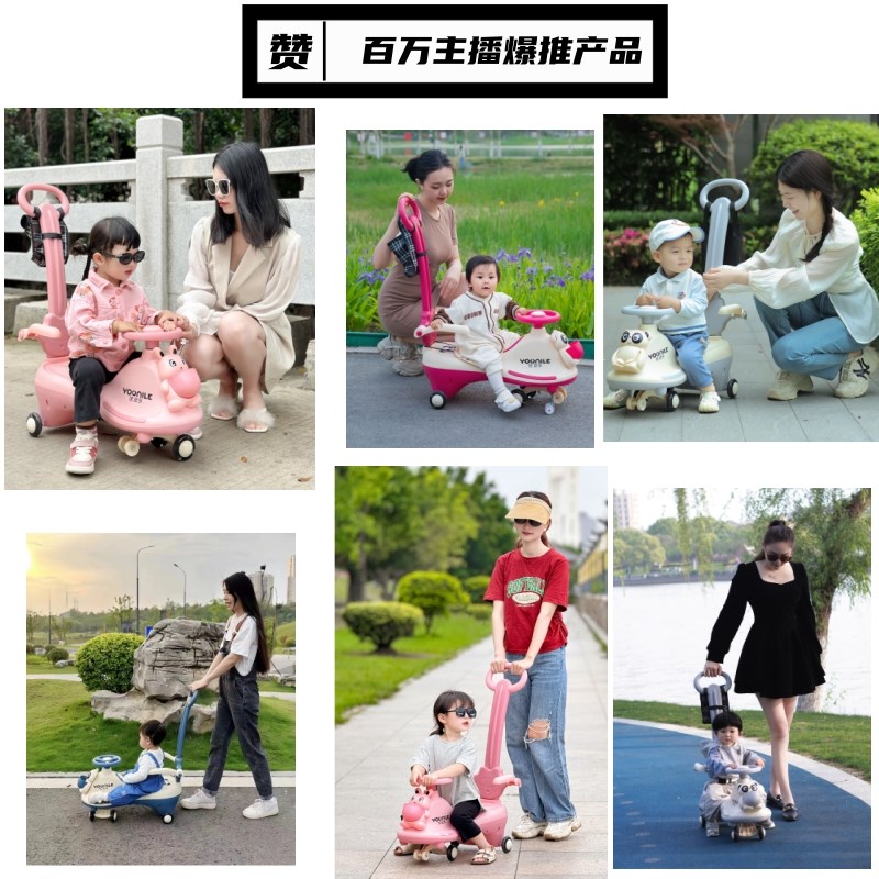 网红婴幼儿童扭扭车1一3岁可手推车男女溜溜车静音轮滑行摇摆车