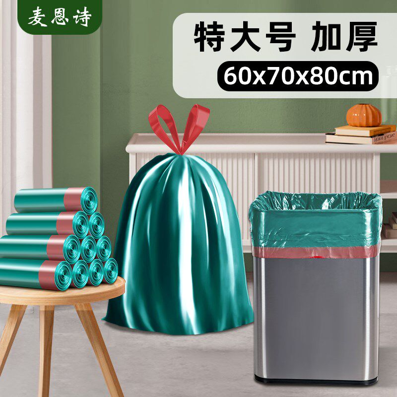 垃圾袋大号60x80商用抽绳特大号厨房超大桶家用加厚手提式70