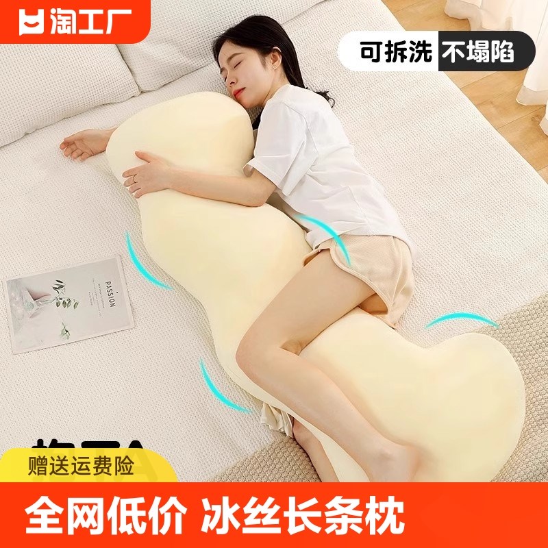 女生睡觉抱枕夹腿床上孕妇侧睡凉感床头卧室夏季成人长条枕