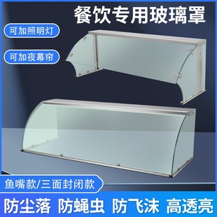 餐饮防尘罩食品玻璃罩商用熟食展示罩点心保温台专用玻璃罩定制