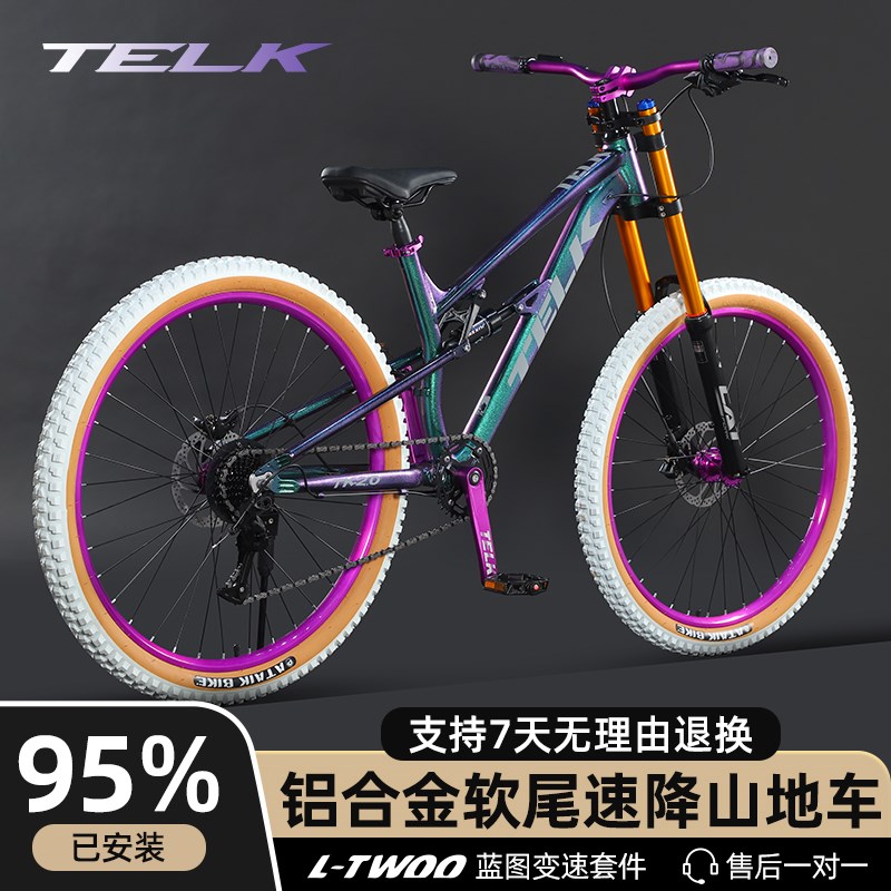 软尾登山车速降自行车双减震可控气叉蓝图变速器越野男女变速赛车