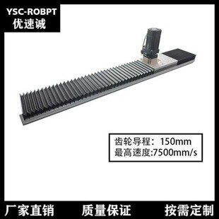 品齿轮齿条滑台线性模组重型滑轨负载数控电动齿条长行程车床导轨