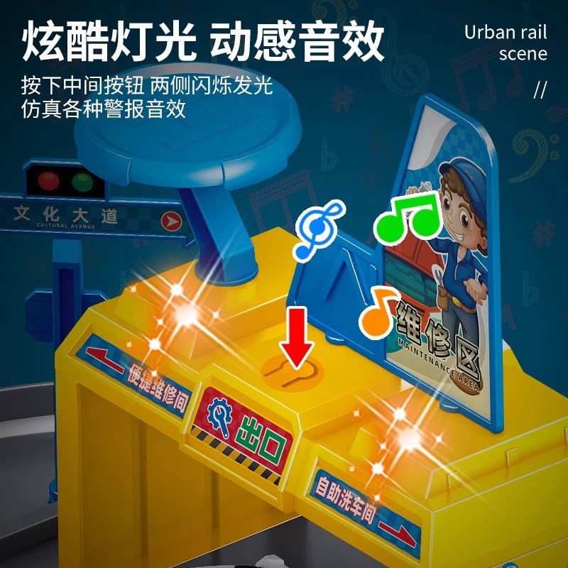 儿童大型城市立交电动轨道车停车场男孩闯关多层大楼滑轨跑道玩具