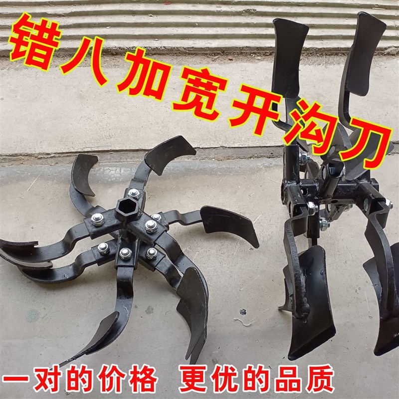 错八开沟刀培土刀错8开沟培土四驱农用加宽开沟培土农机配件大葱