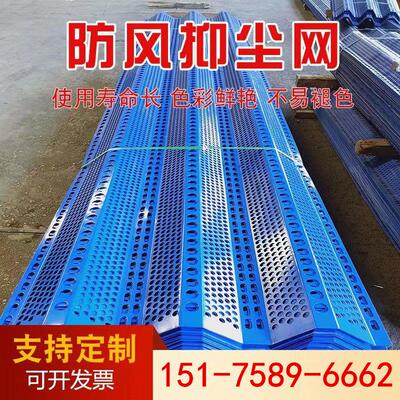 金属防风抑尘网电厂建筑工地冲孔网板挡风墙挡雪围栏网煤场防风网