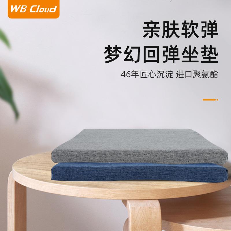 坐垫办公室久坐椅垫学生教室软垫子汽车四季通用慢回弹记忆垫