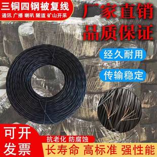 三铜四钢被复线706镀锡野外通讯701被覆线背负式 收线盘缆线高韧性