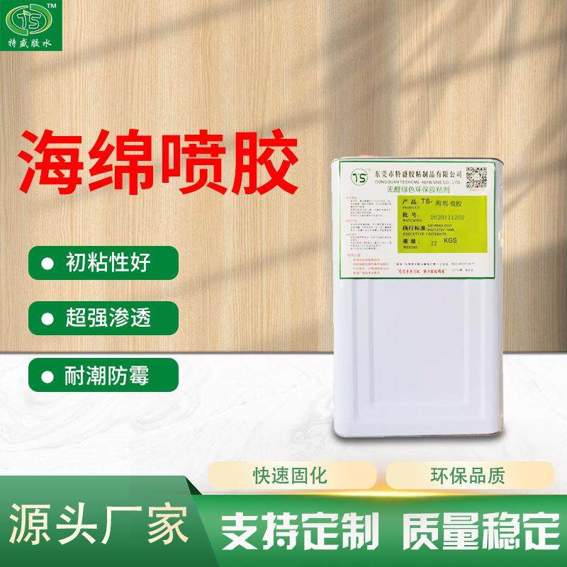 海绵喷胶沙发家具喷胶环保无色净味现货供应,机械设备,其他机械设备,淘宝优惠券,粉丝福利购,淘宝优惠卷