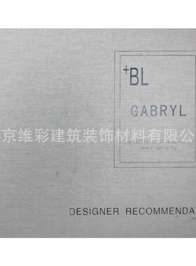 嘉佰丽/Gabryl棉麻素色卧室客厅无缝墙布壁布G15