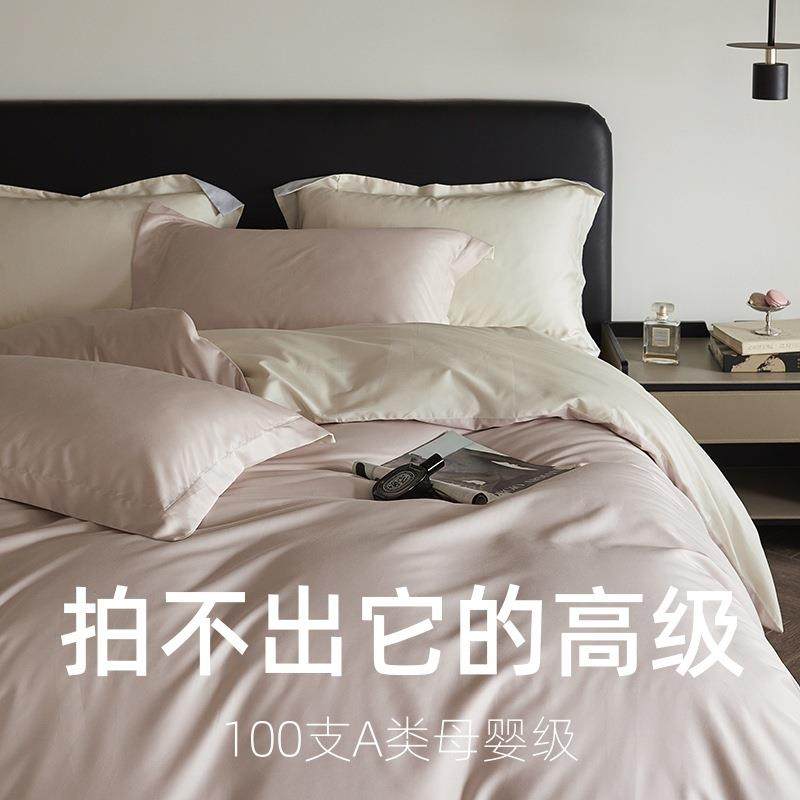 包好看！100支长绒棉四件套a类标准纯棉全棉床单被套高级感4件套,纺织面料/辅料/配套,纺织机械配件,淘宝优惠券,粉丝福利购,淘宝优惠卷