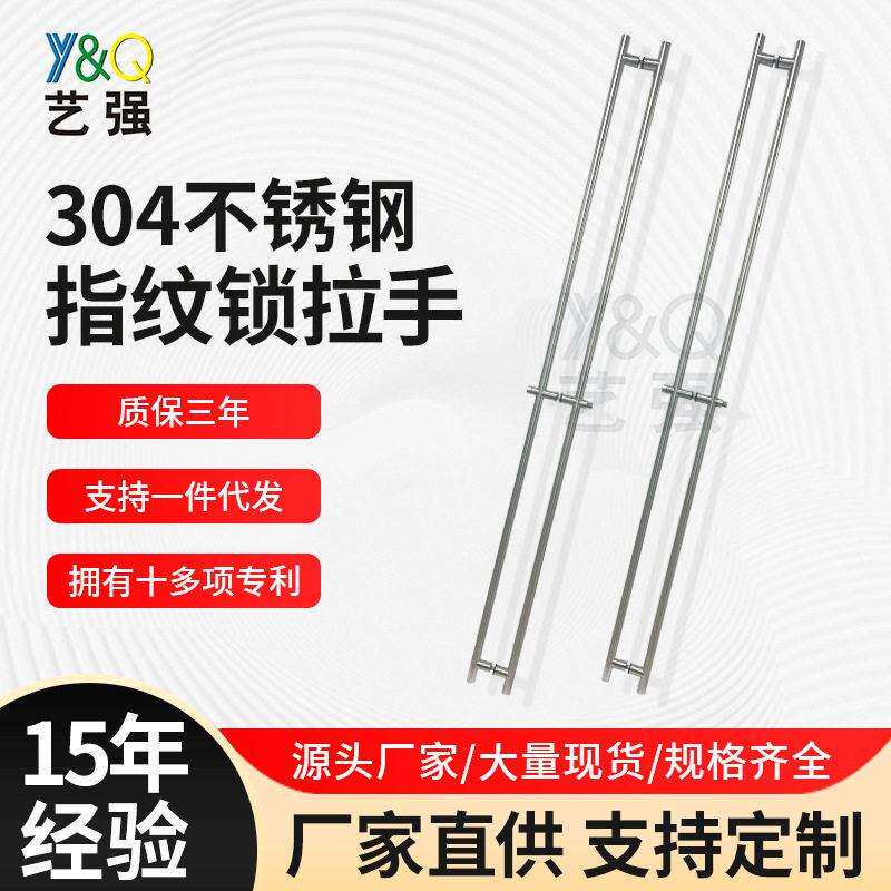 玻璃大门拉手指纹锁304不锈钢拉手公室写字楼门店指纹天地锁