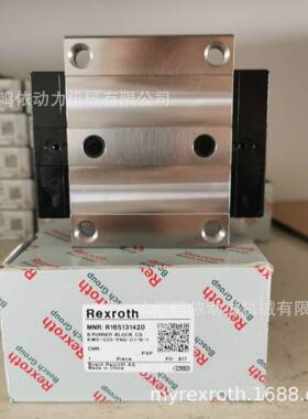 R165131220/力士乐滑块/REXROTH滑块导轨木工机械设备配件