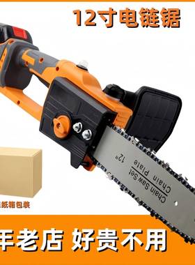 12寸橙色手持迷你锂电锯无刷木工充电便捷家用户外果园农用电链锯