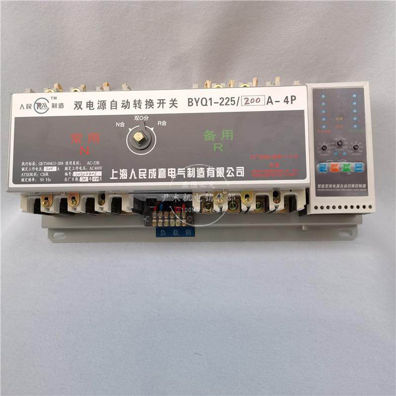 双电源转换开关BYQ1-225/200A-4P双电源自动切换装置,纺织面料/辅料/配套,纺织机械配件,淘宝优惠券,粉丝福利购,淘宝优惠卷