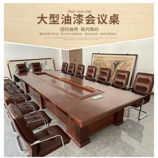 会议桌长桌简约实木皮油漆办公桌大型板式开会桌多人开会桌椅组合