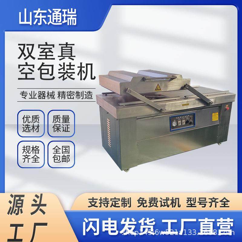 全自动双室真空包装机商用大型全自动抽真空机熟食大米打包封口机,纺织面料/辅料/配套,纺织机械配件,淘宝优惠券,粉丝福利购,淘宝优惠卷