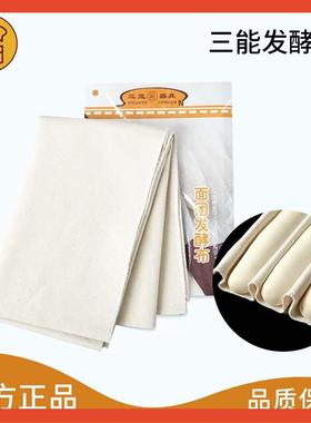 ∈三能面团发酵布面包法棍欧包发面保湿棉布烘焙工具SN0460SN0