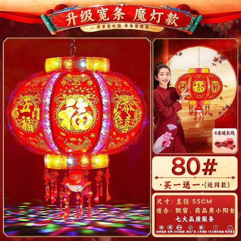 新年2025旋转灯笼大门口一对新款春节七彩福字走马灯阳台结婚乔迁