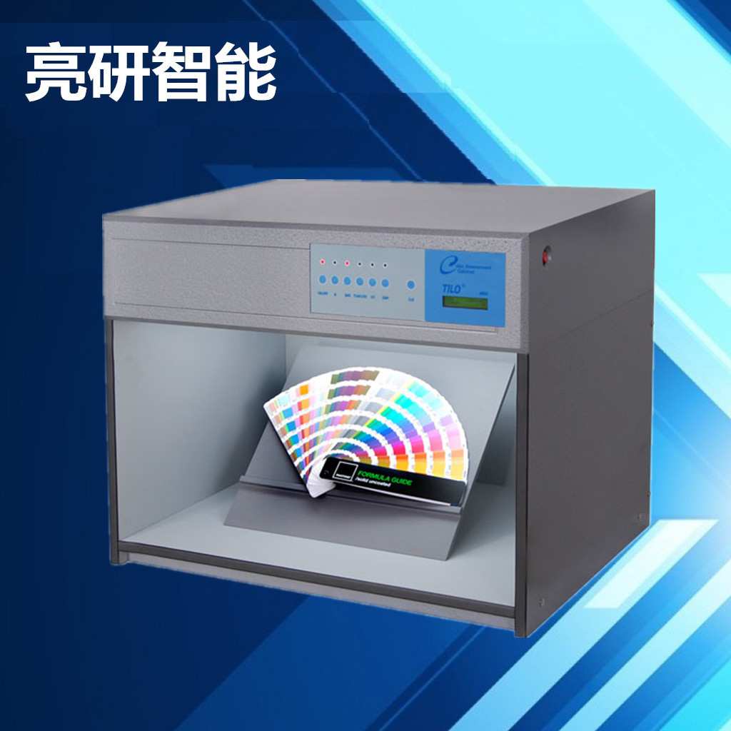 对色灯箱P60(6)通用型比色箱D65 CWF UV F 标准光源箱