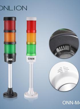 欧恩ONN-M4机床三色灯多层警示灯LED信号灯指示灯塔灯蜂鸣器可折