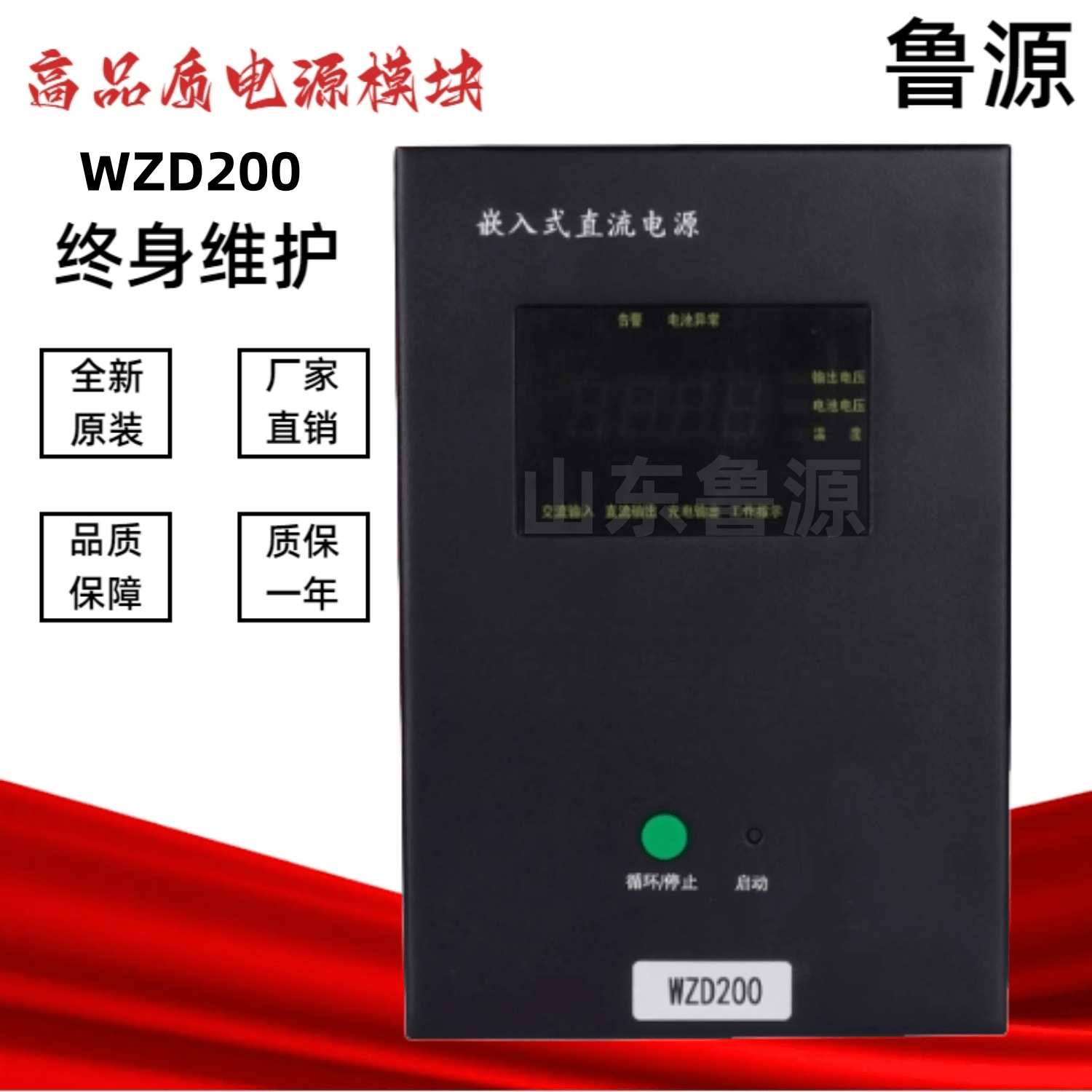 直流操作电源WZD200高压柜嵌入式分布式电源输出DC220V/110V/24V