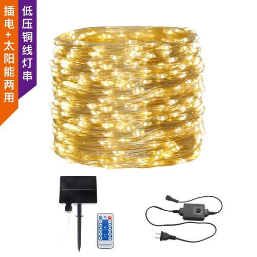 24V遥控太阳能100米led铜线灯串户外防水露营节日花园庭院装饰灯