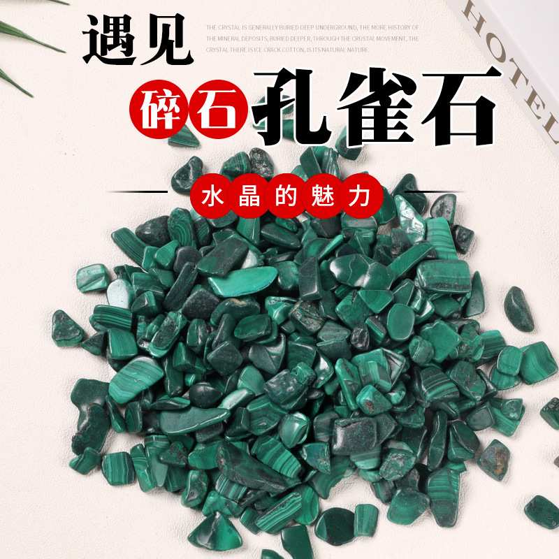 孔雀石碎石 鱼缸彩石子小石头花盆摆件 水晶工艺品