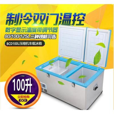 100L车载冰箱车家两用汽房车旅游大巴冰柜冷冻零下冷藏压缩机制冷
