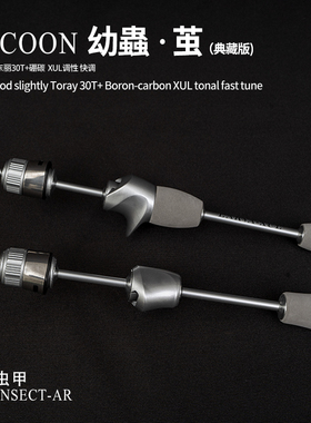 虫甲幼虫茧典藏版XUL空心独节溪流微物杆弹射路亚杆银色1.37米UL