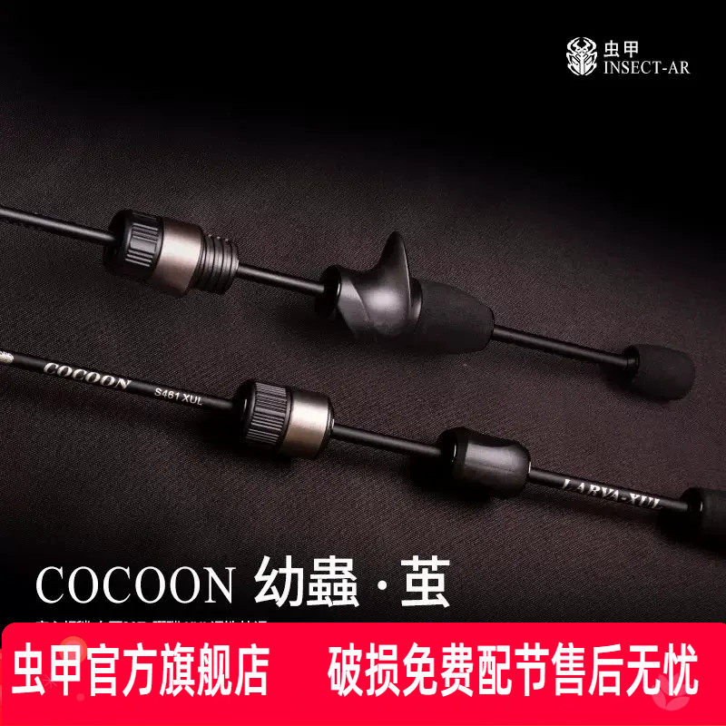 虫甲路亚竿[幼虫·茧]XUL空心独节溪流微物弹射路亚马口杆小鱼竿